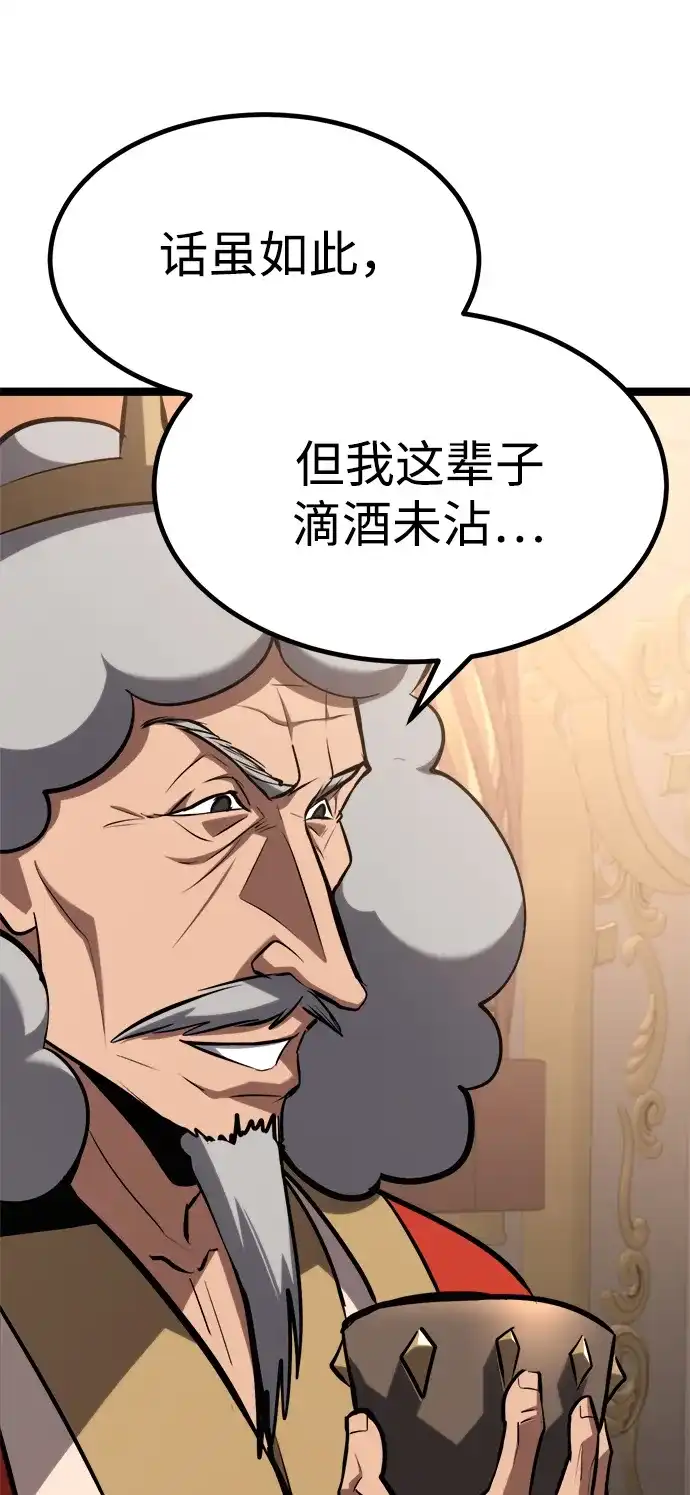 Lv999哥布林 第51话 第46页