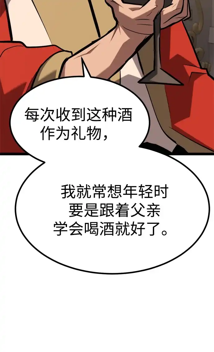 Lv999哥布林 第51话 第47页