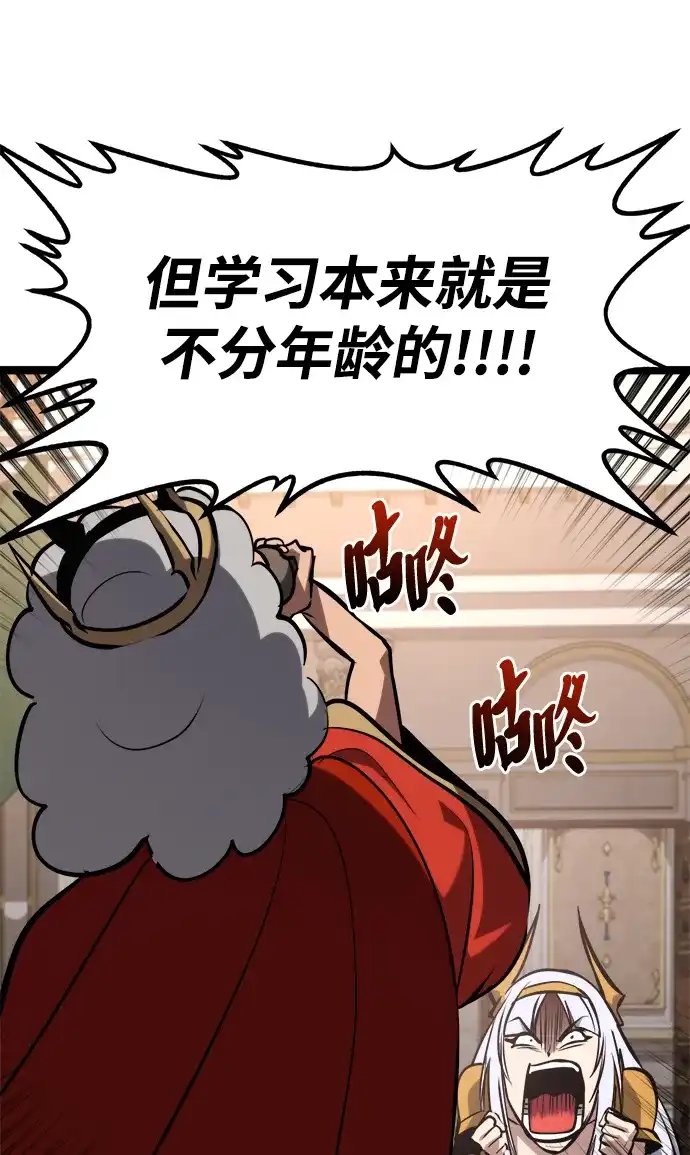 Lv999哥布林 第51话 第49页