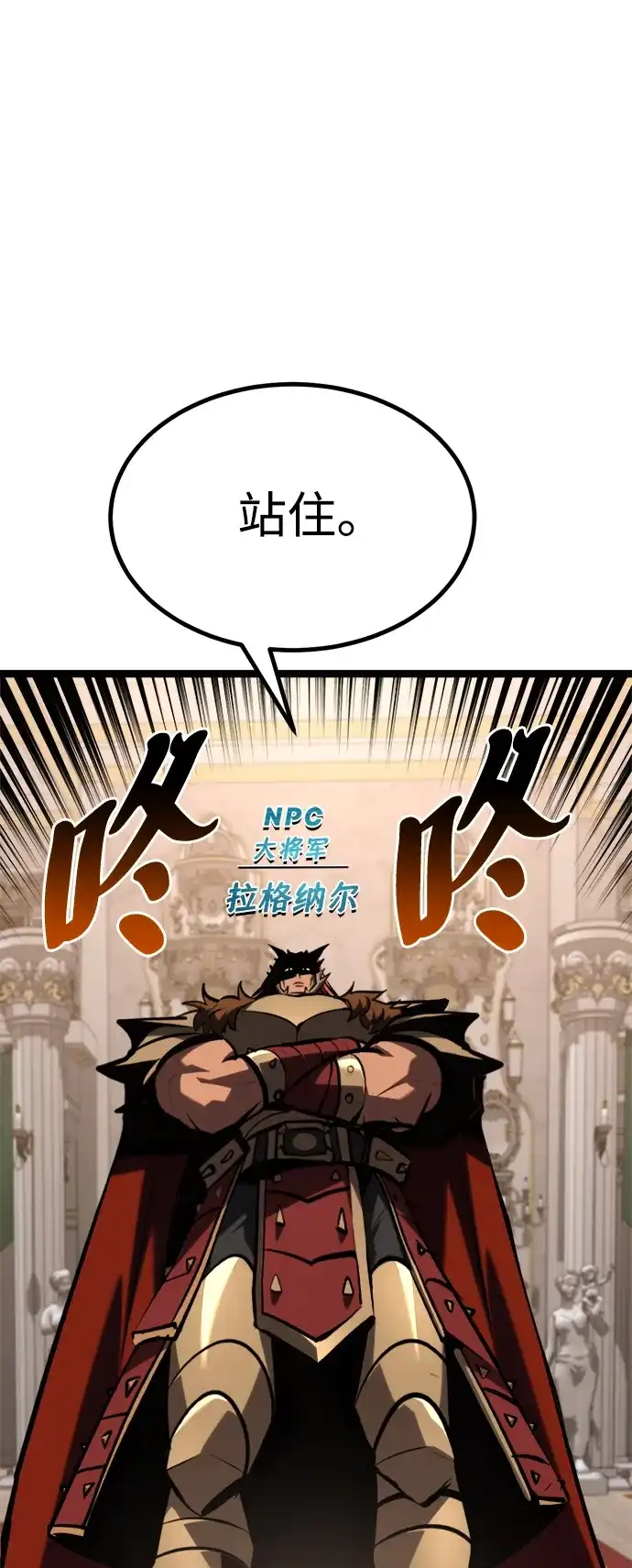 Lv999哥布林 第51话 第5页