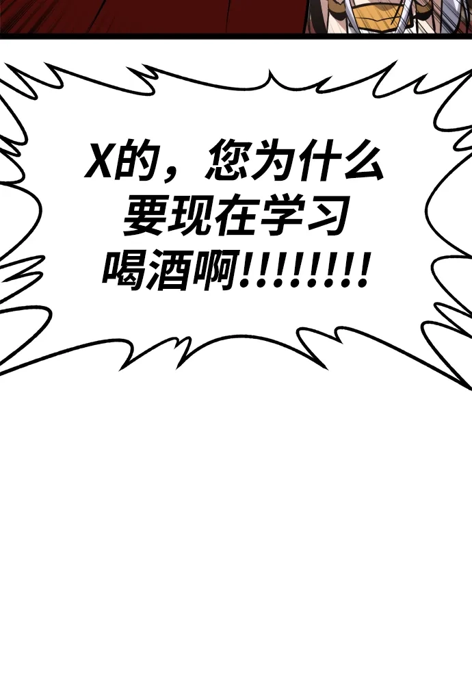 Lv999哥布林 第51话 第50页
