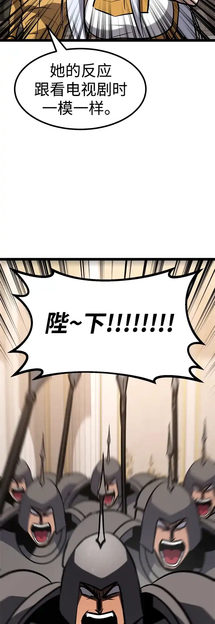 Lv999哥布林 第51话 第55页