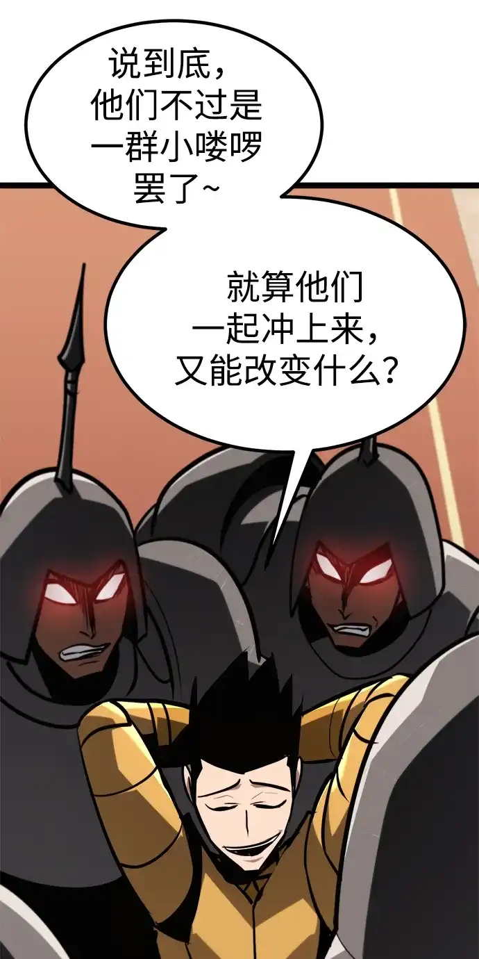 Lv999哥布林 第51话 第59页