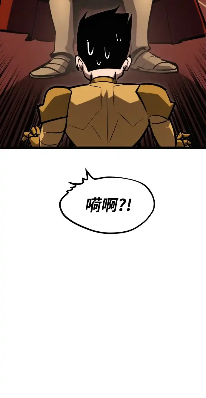 Lv999哥布林 第51话 第6页