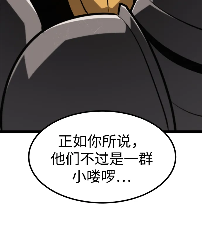 Lv999哥布林 第51话 第60页