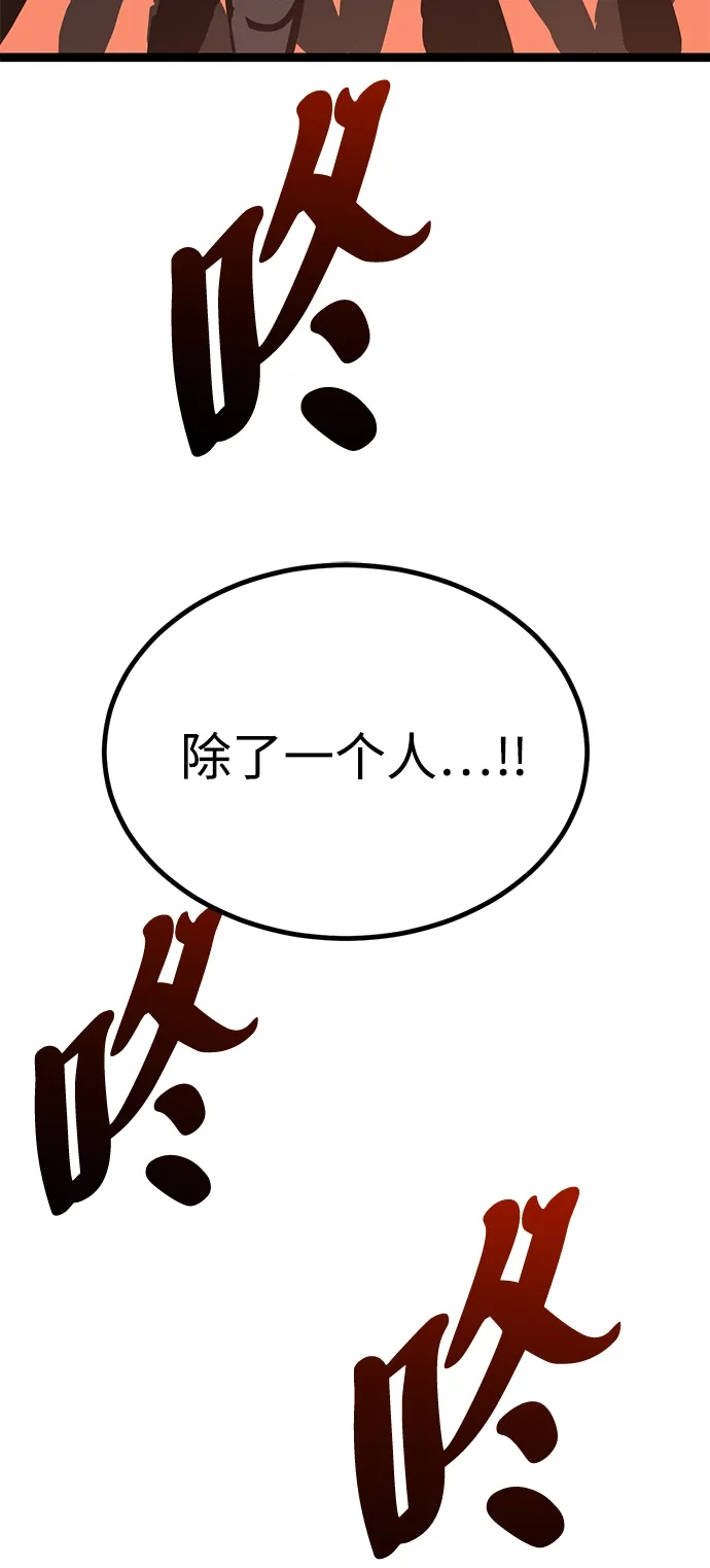 Lv999哥布林 第51话 第62页