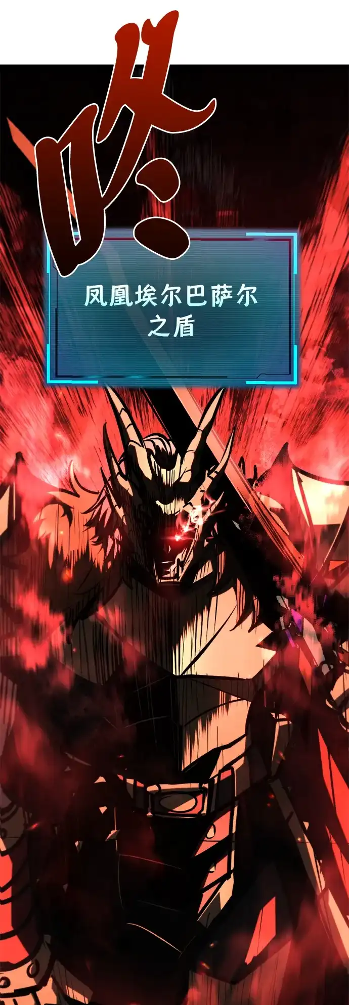 Lv999哥布林 第51话 第63页