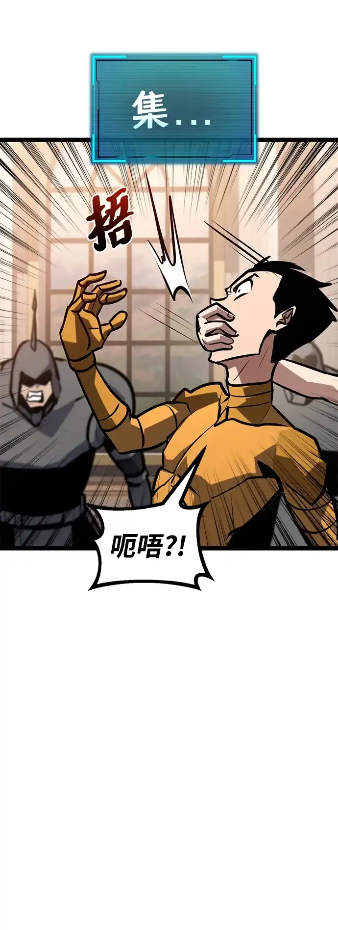 Lv999哥布林 第51话 第69页