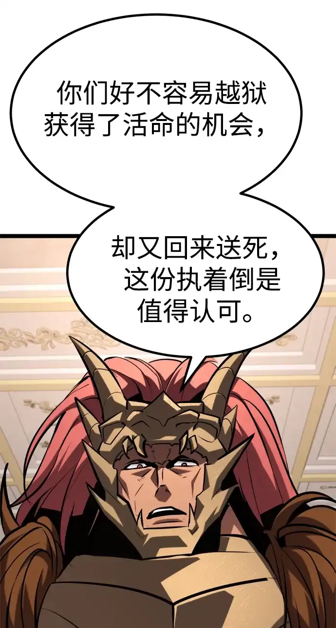 Lv999哥布林 第51话 第7页