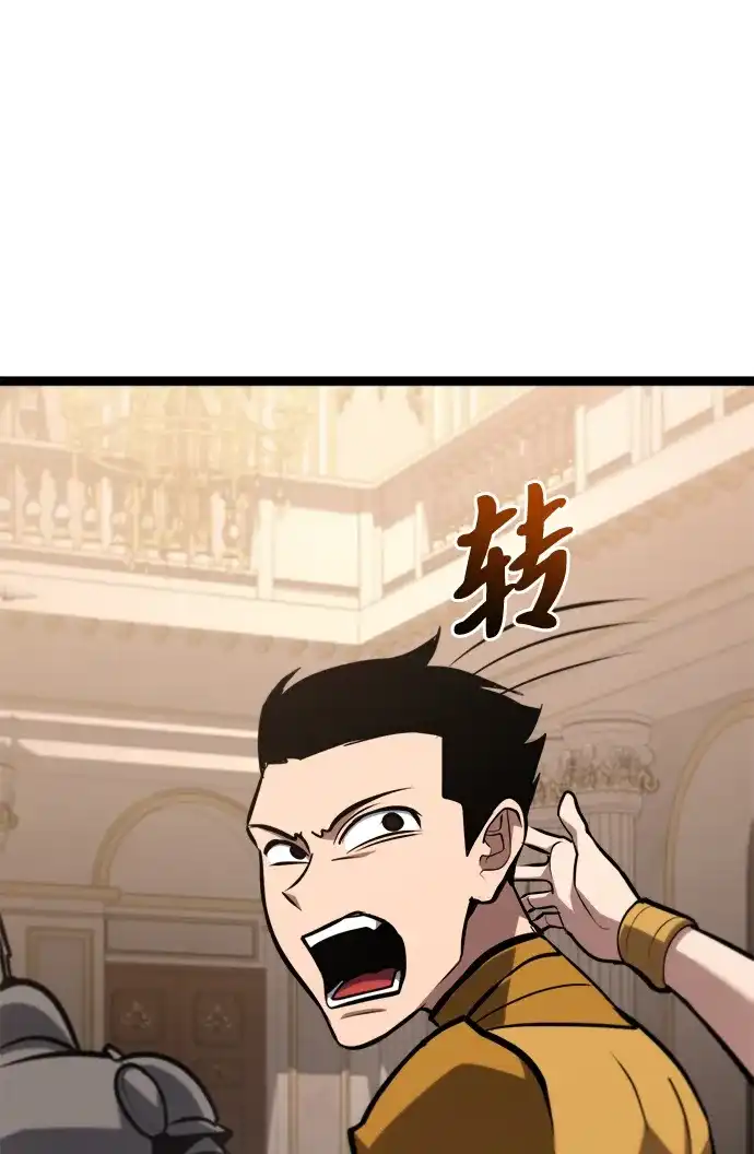 Lv999哥布林 第51话 第71页