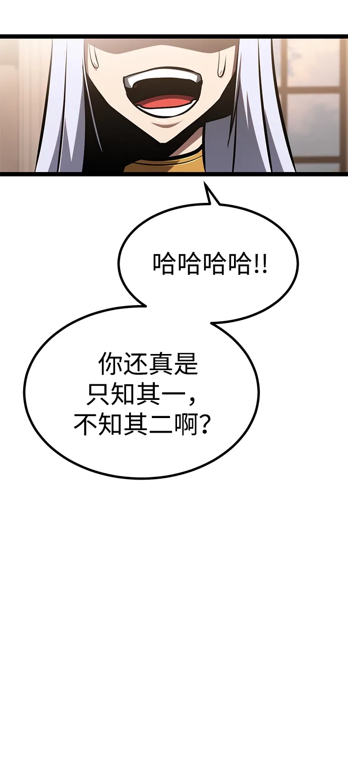 Lv999哥布林 第51话 第77页