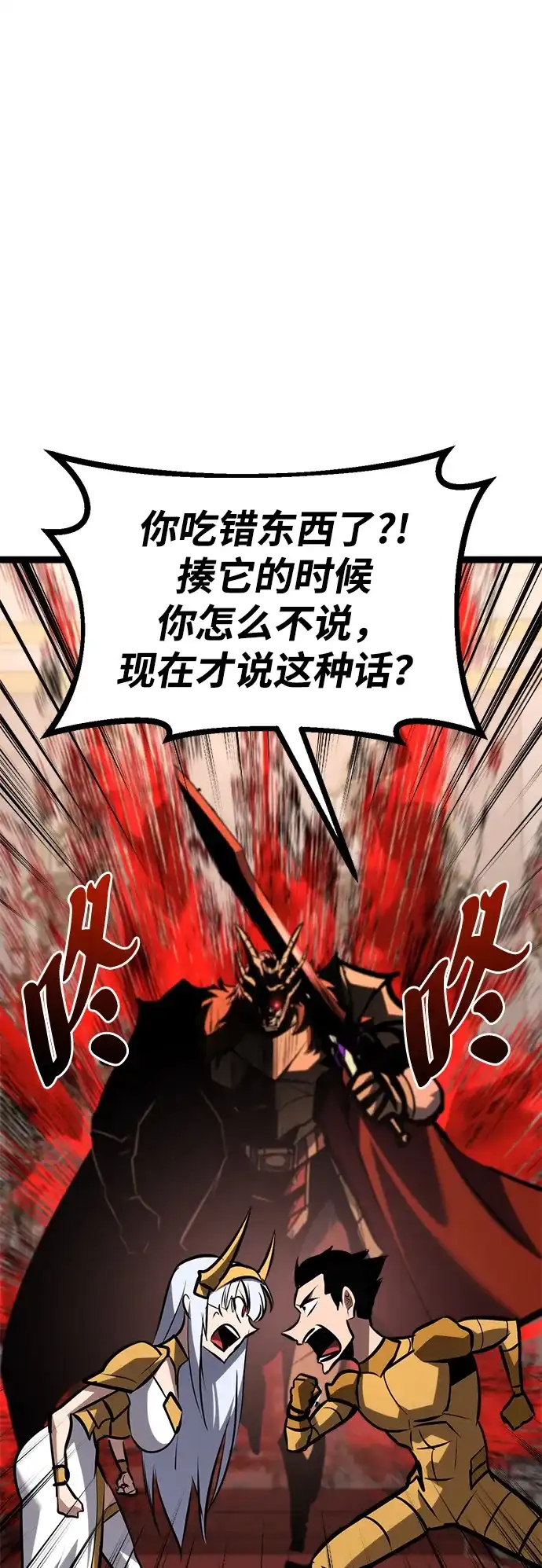 Lv999哥布林 第51话 第83页