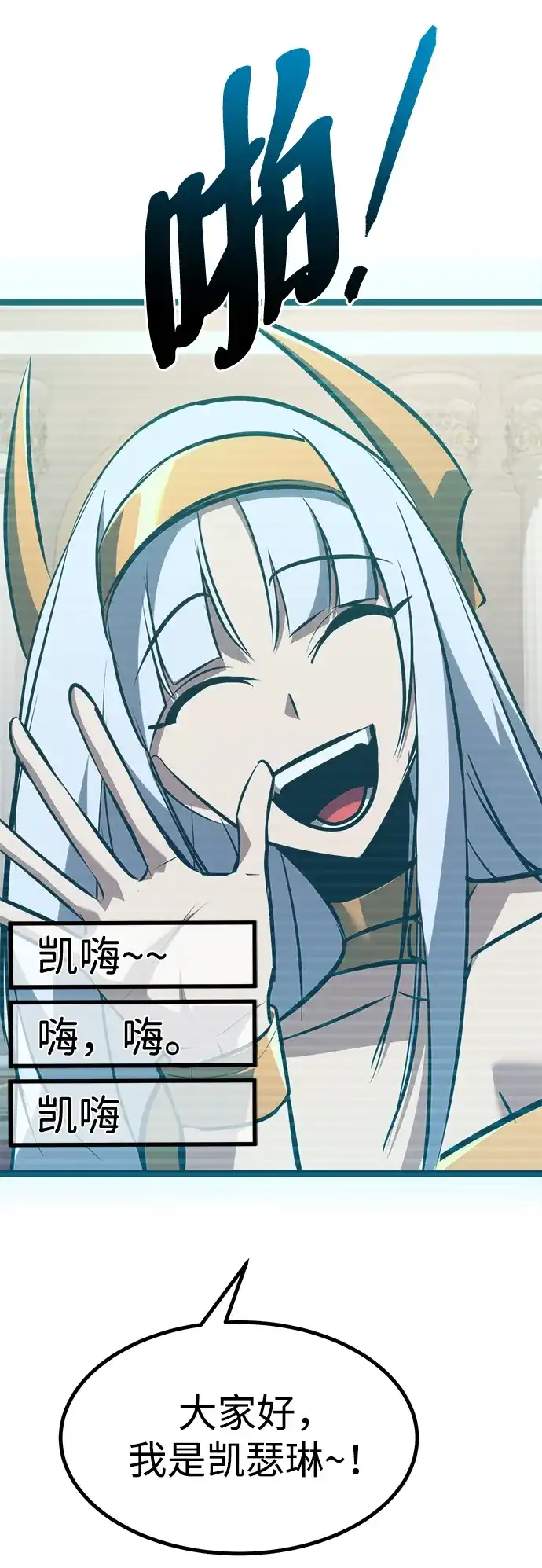 Lv999哥布林 第51话 第86页