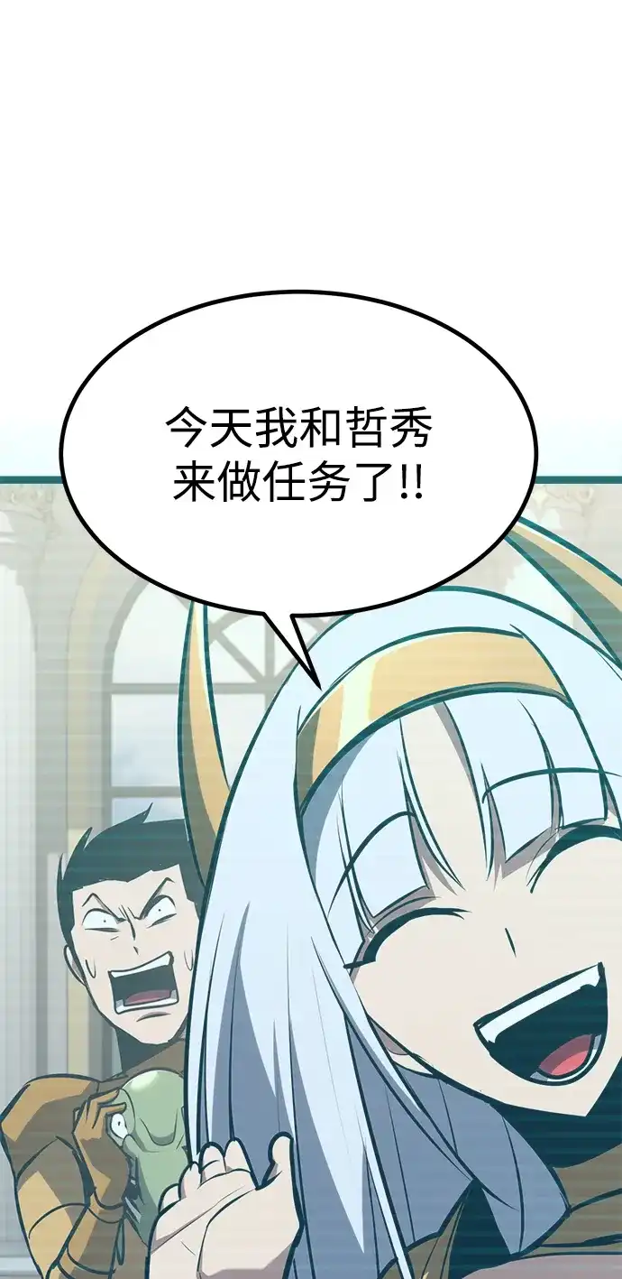 Lv999哥布林 第51话 第87页