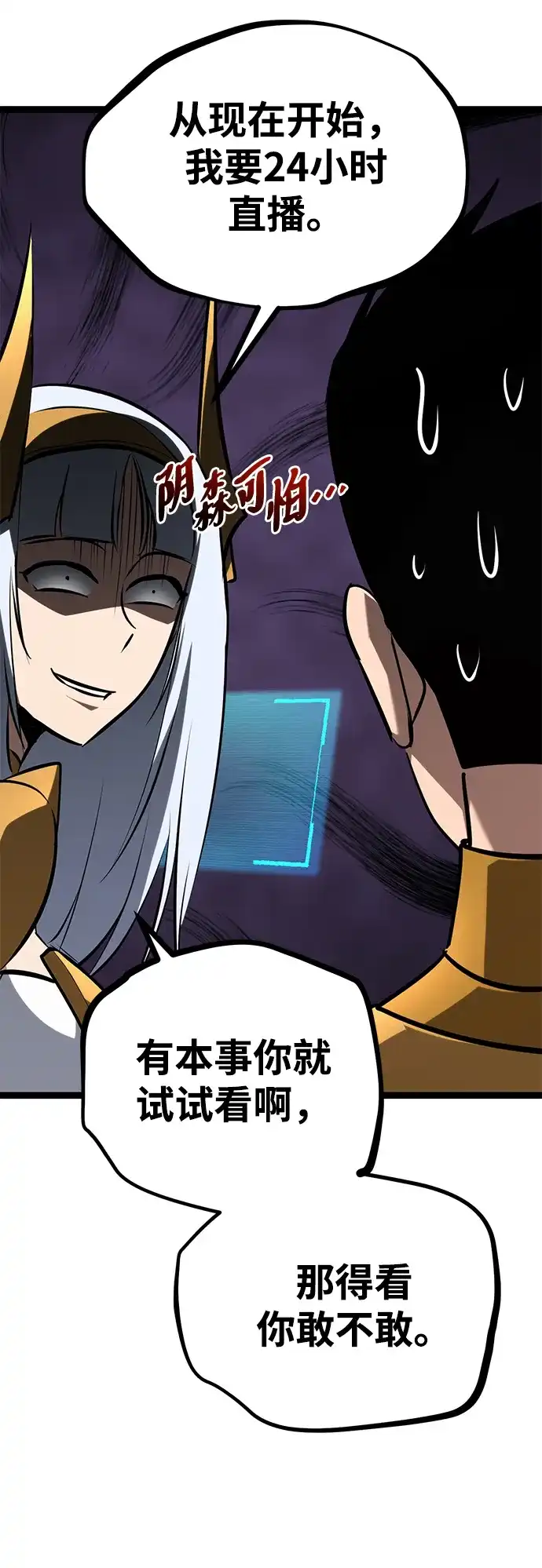 Lv999哥布林 第51话 第93页