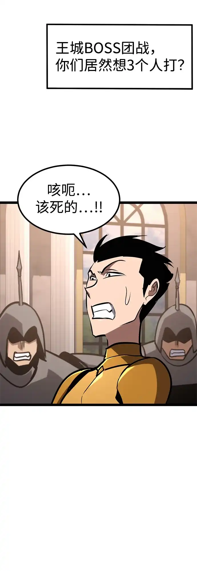 Lv999哥布林 第51话 第95页