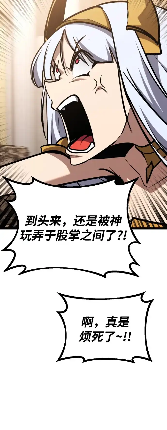Lv999哥布林 第52话 第102页