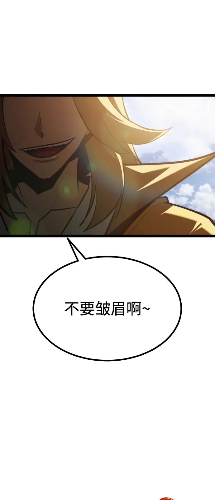 Lv999哥布林 第52话 第103页