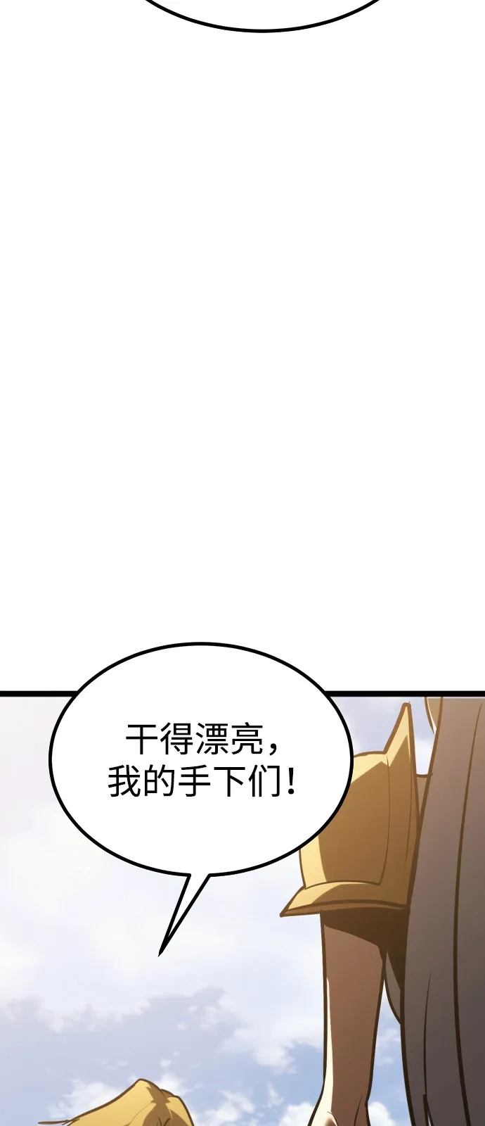 Lv999哥布林 第52话 第105页