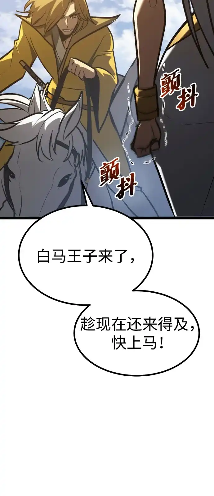 Lv999哥布林 第52话 第106页