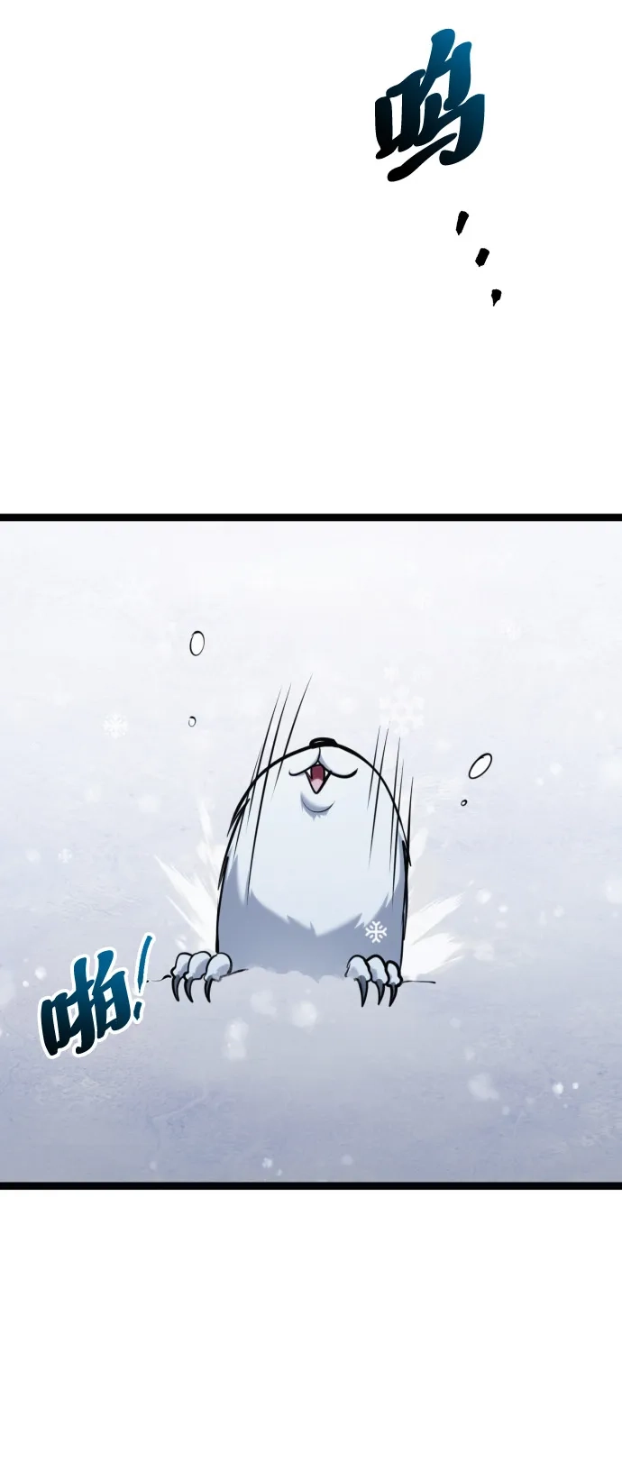 Lv999哥布林 第52话 第112页