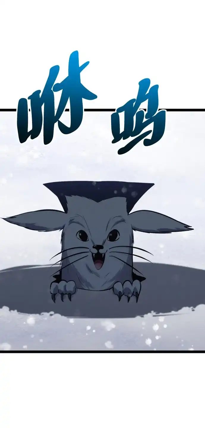 Lv999哥布林 第52话 第114页