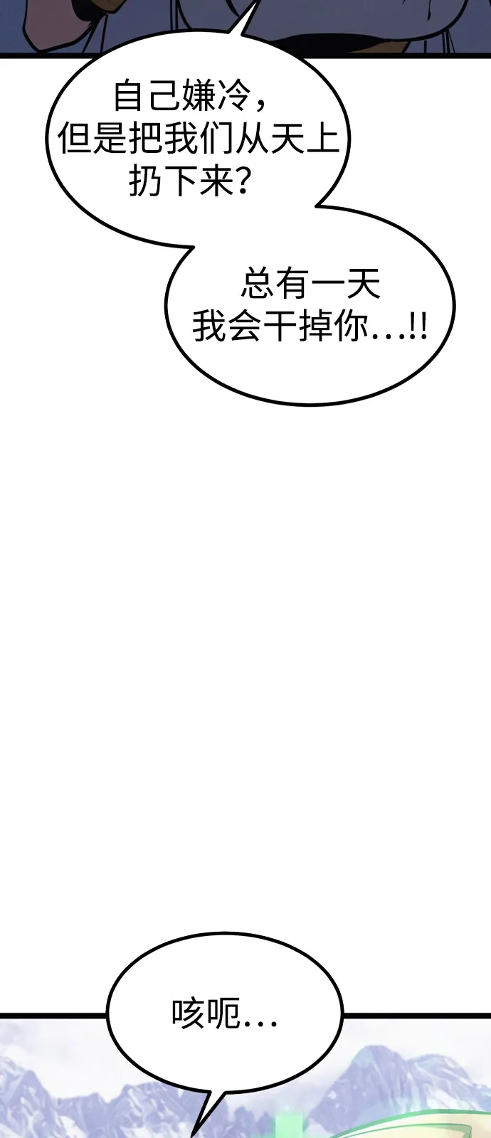 Lv999哥布林 第52话 第119页