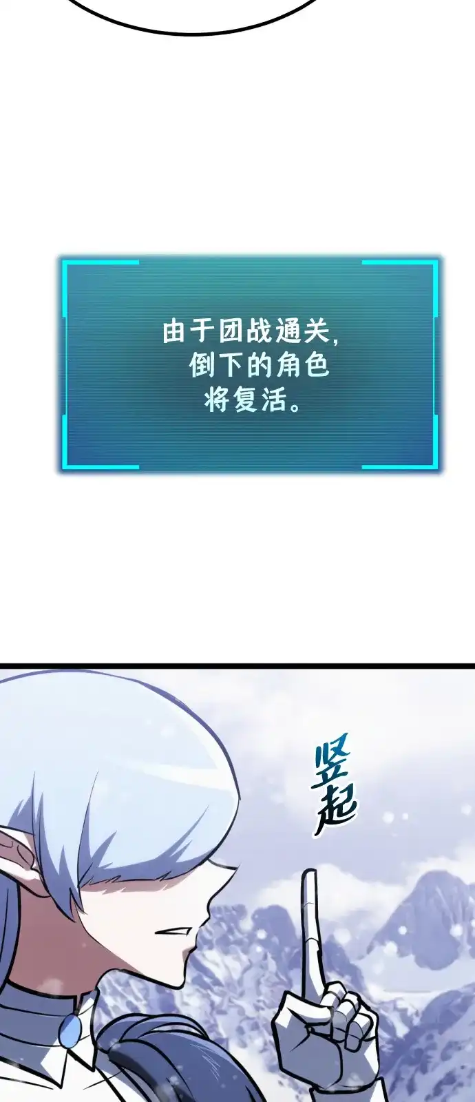Lv999哥布林 第52话 第121页