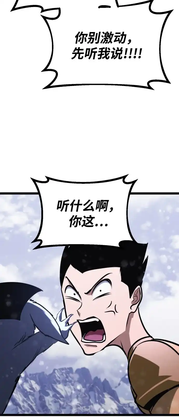 Lv999哥布林 第52话 第124页
