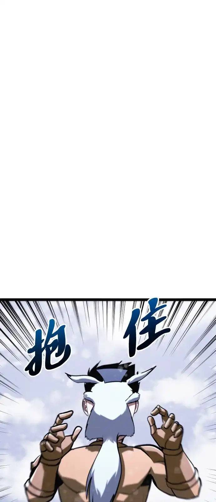 Lv999哥布林 第52话 第125页