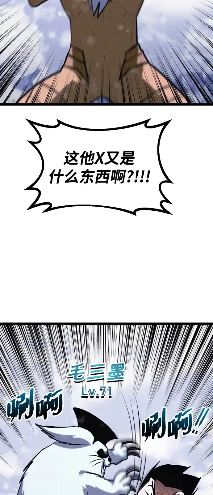 Lv999哥布林 第52话 第126页