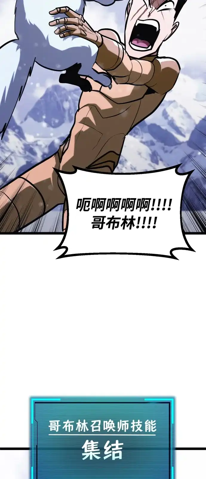 Lv999哥布林 第52话 第127页