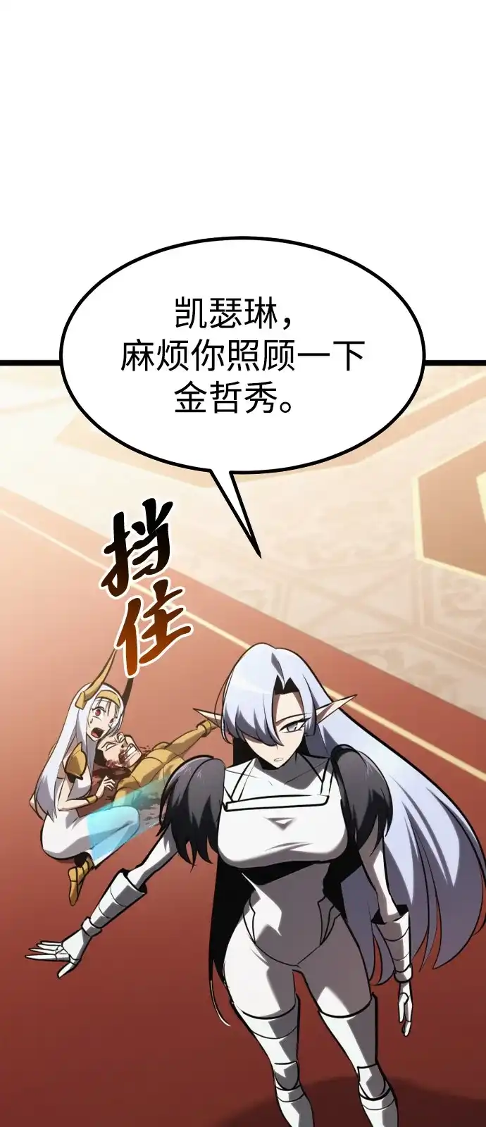 Lv999哥布林 第52话 第13页