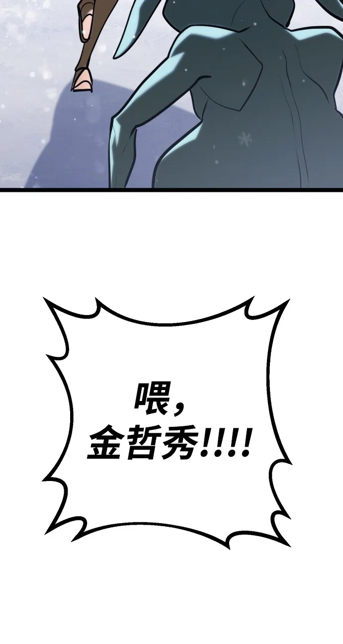 Lv999哥布林 第52话 第138页