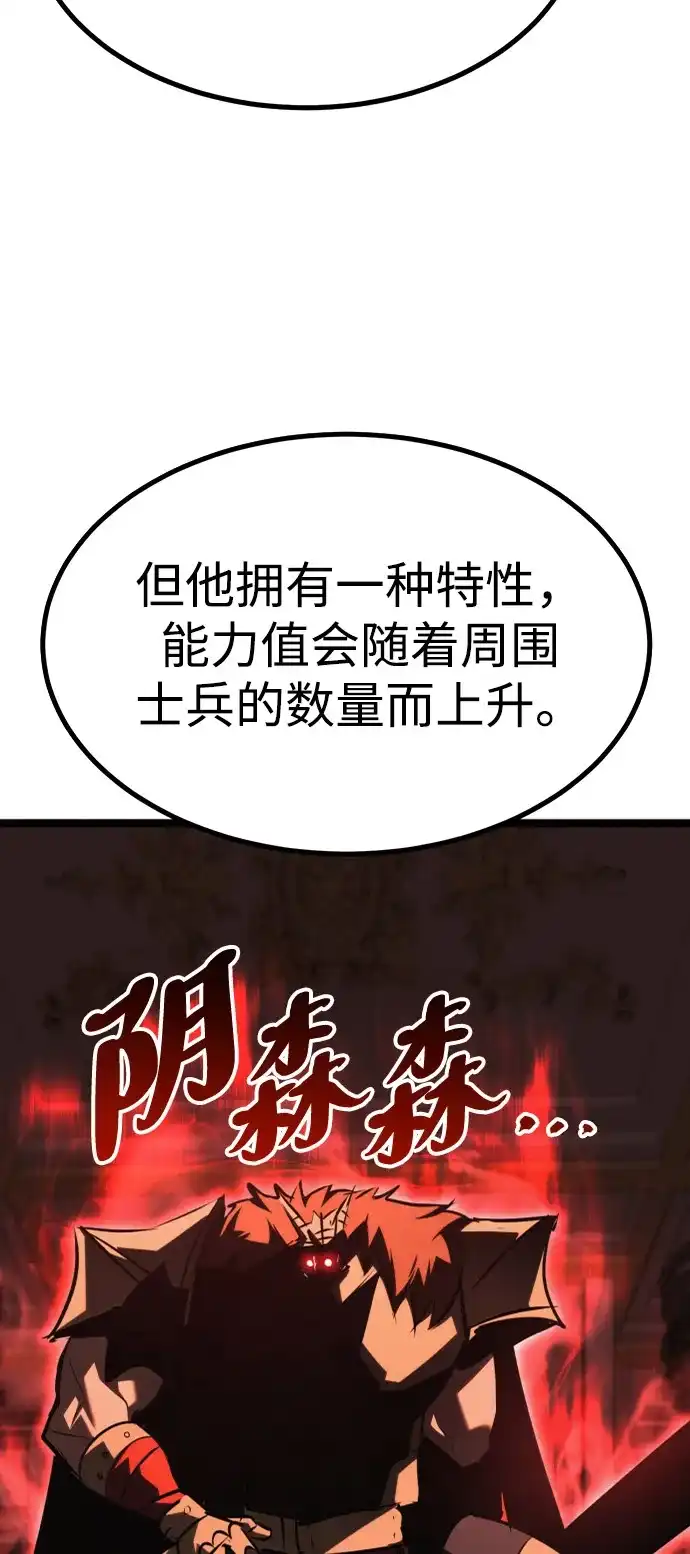 Lv999哥布林 第52话 第17页