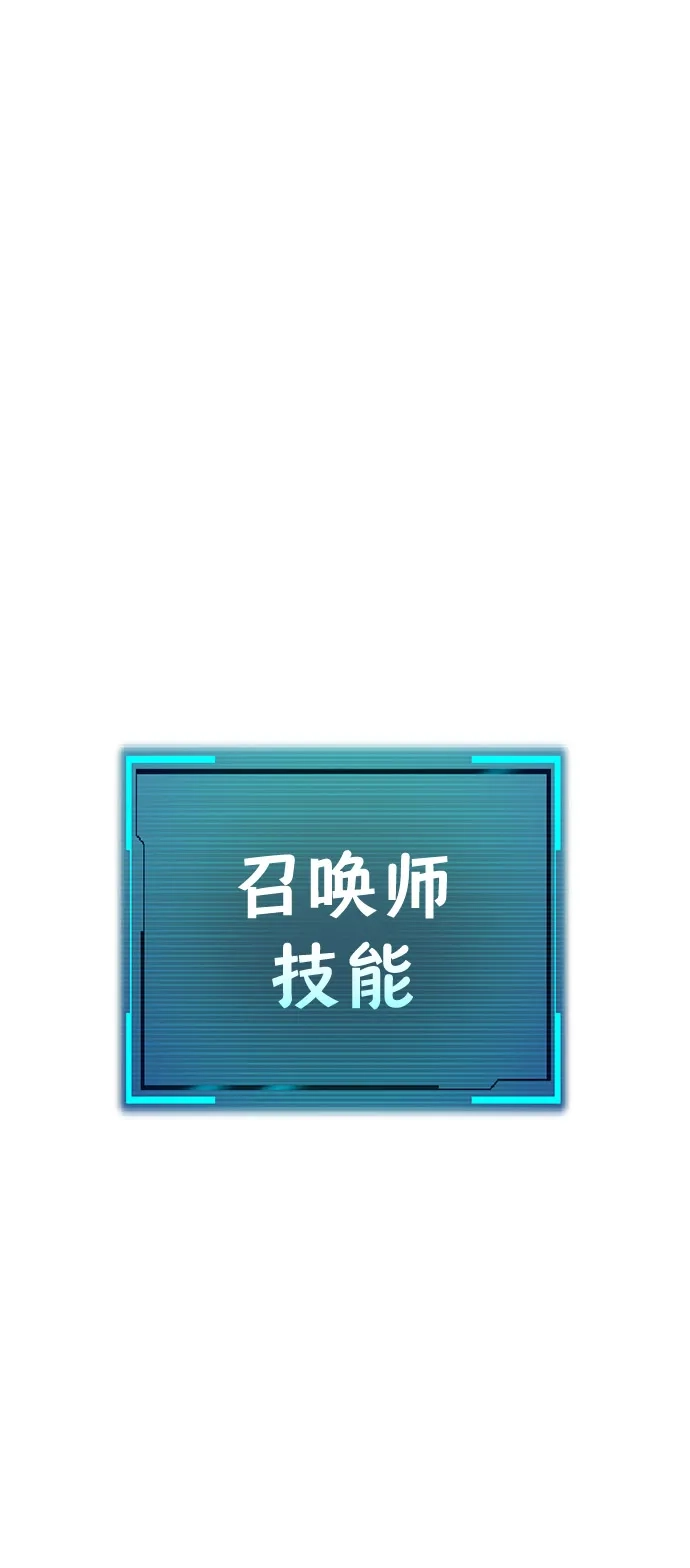 Lv999哥布林 第52话 第26页