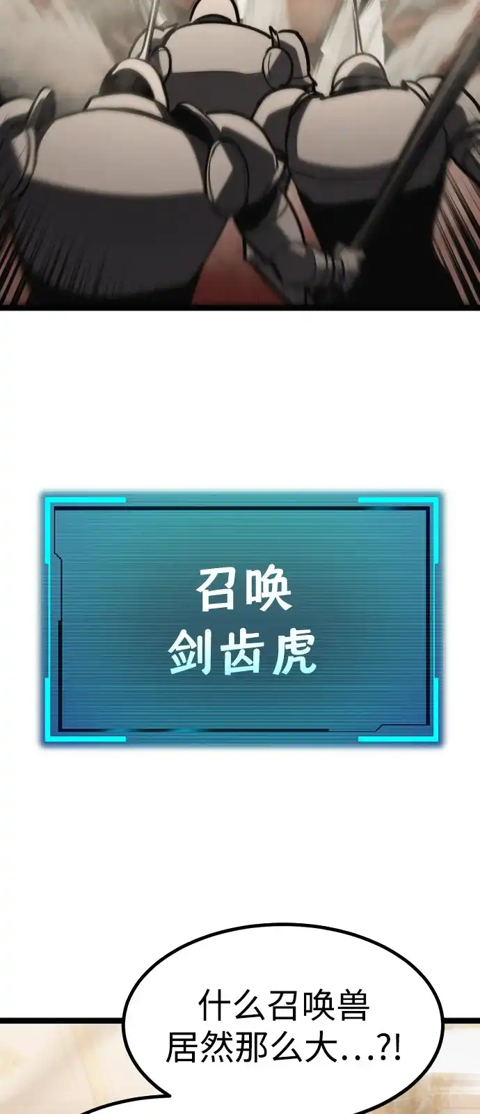 Lv999哥布林 第52话 第28页