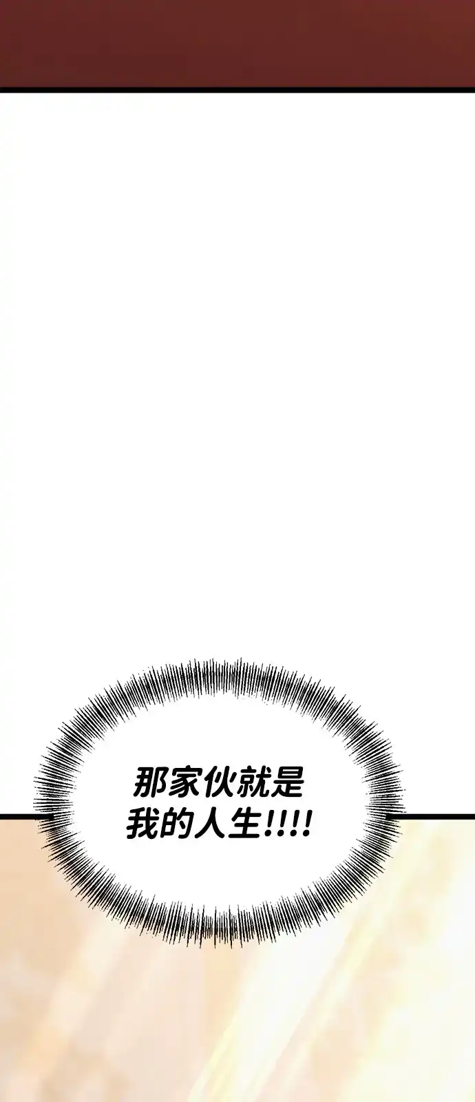 Lv999哥布林 第52话 第3页
