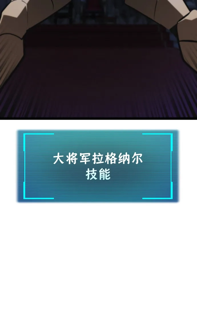 Lv999哥布林 第52话 第31页