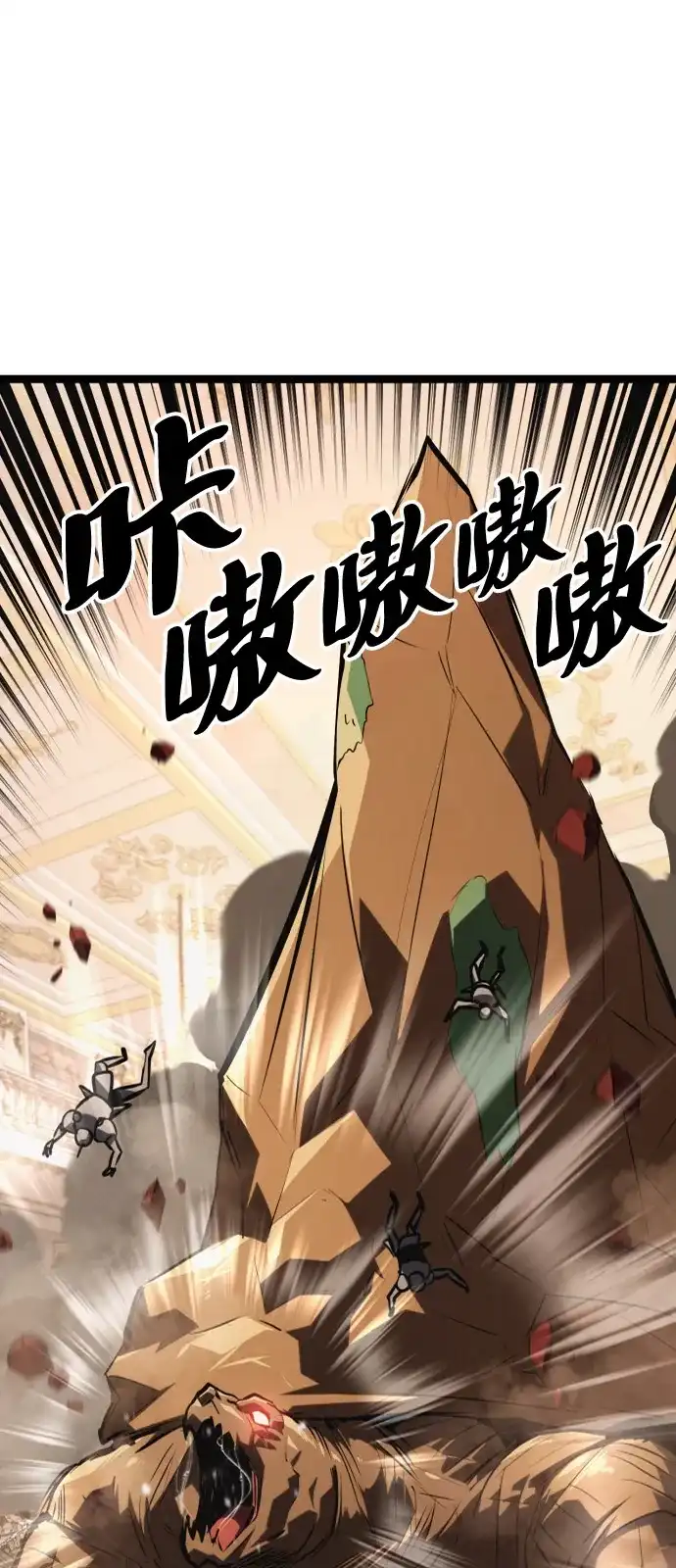 Lv999哥布林 第52话 第35页