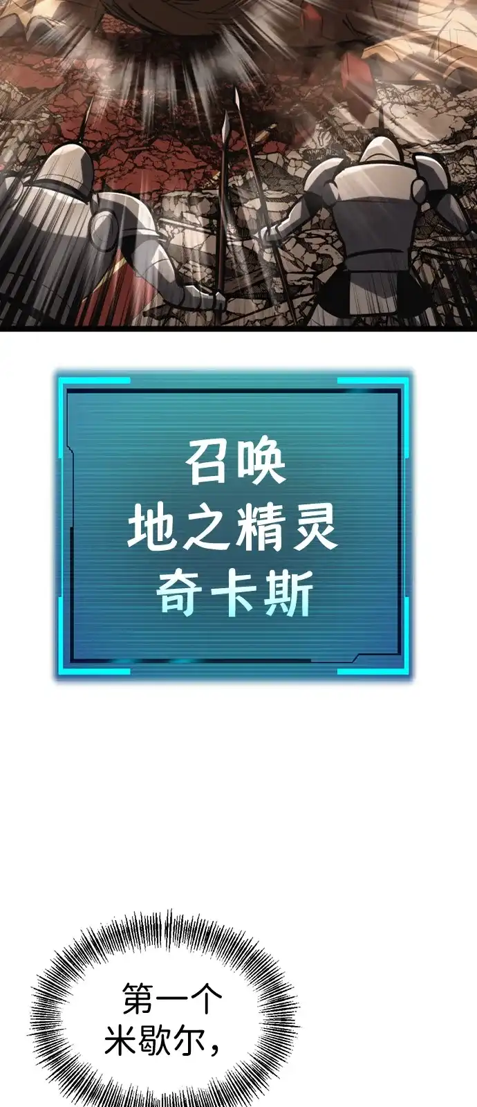 Lv999哥布林 第52话 第36页
