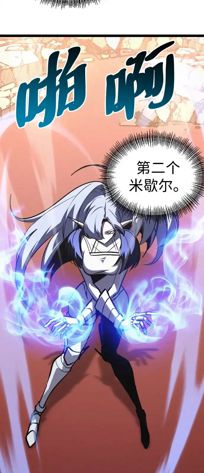 Lv999哥布林 第52话 第37页