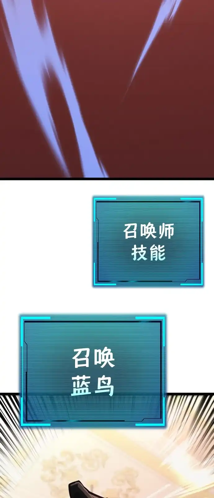 Lv999哥布林 第52话 第38页