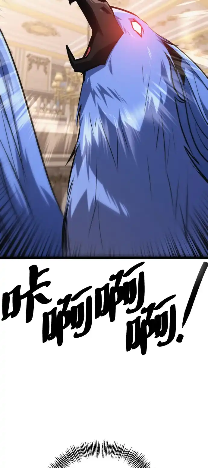 Lv999哥布林 第52话 第39页
