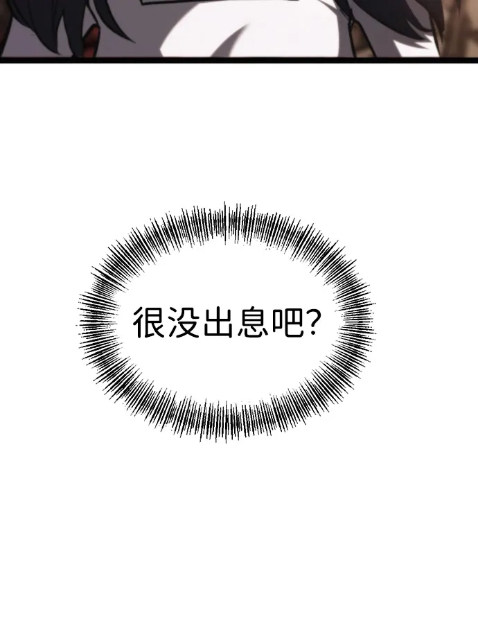 Lv999哥布林 第52话 第51页