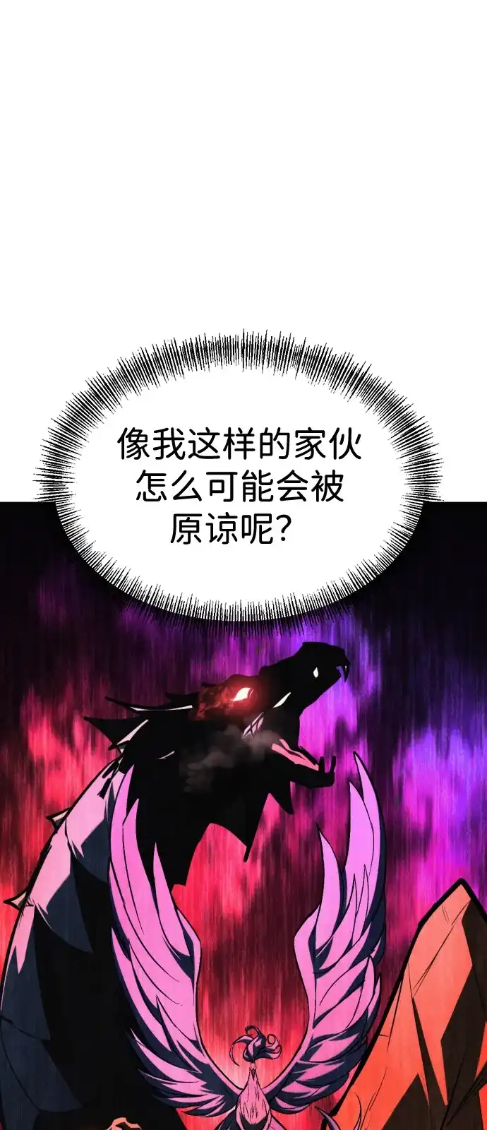 Lv999哥布林 第52话 第52页