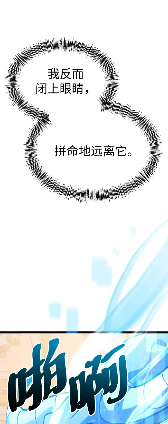 Lv999哥布林 第52话 第57页