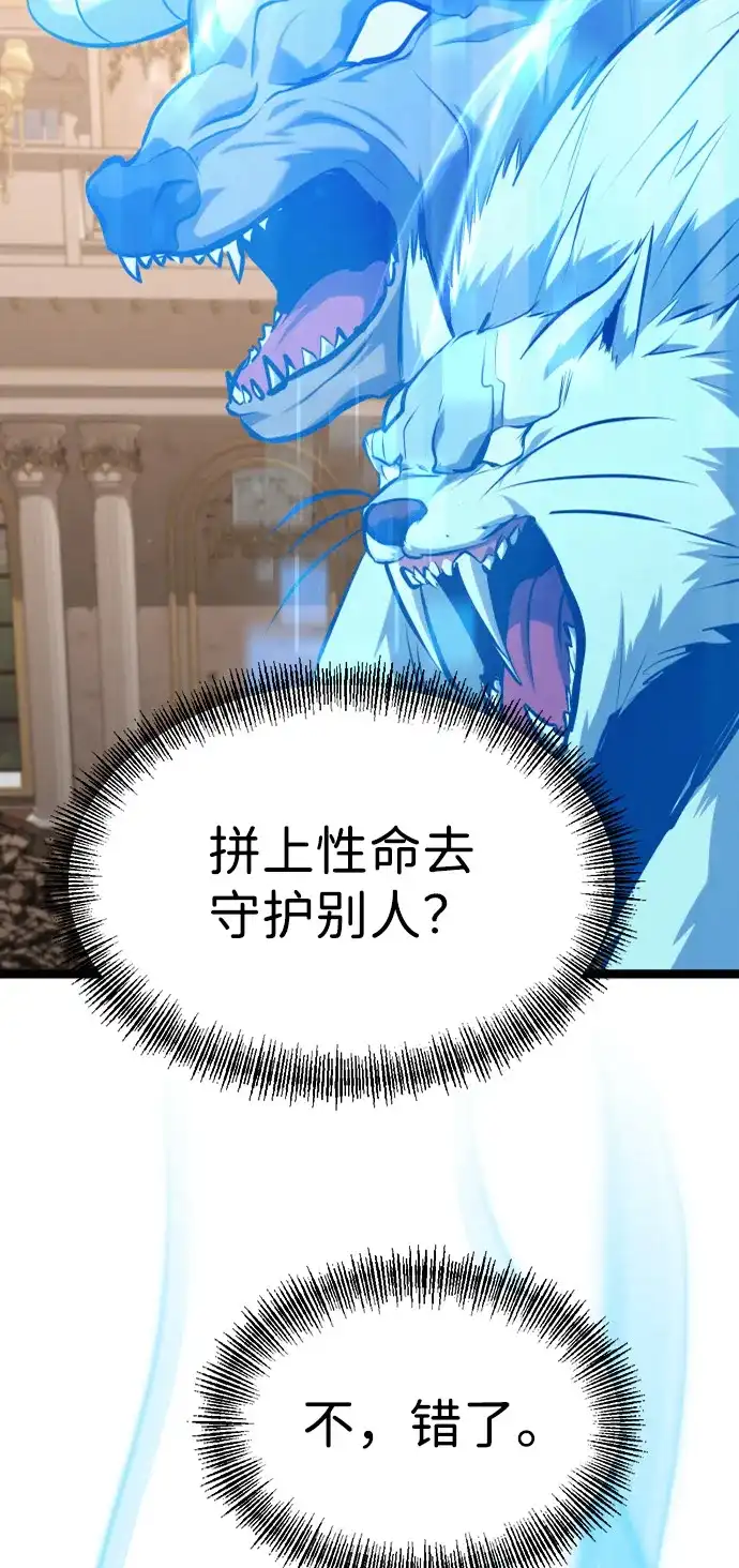 Lv999哥布林 第52话 第58页