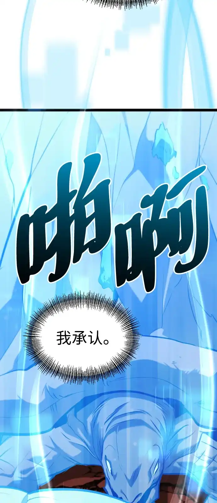 Lv999哥布林 第52话 第59页