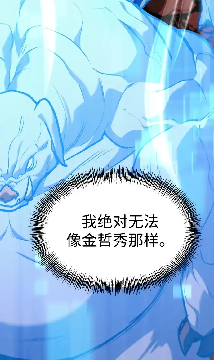 Lv999哥布林 第52话 第60页